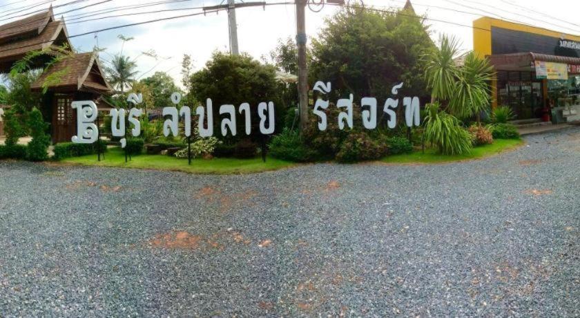 Burilamplai Resort Thung Yai Εξωτερικό φωτογραφία