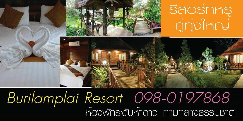Burilamplai Resort Thung Yai Εξωτερικό φωτογραφία